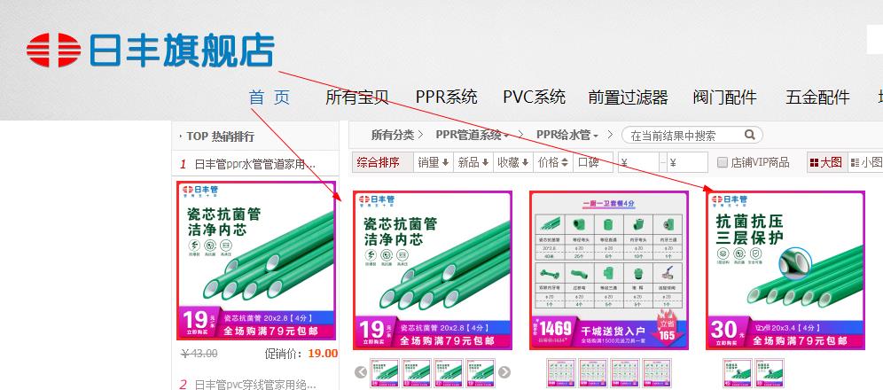 日豐管ppr熱水管多少錢一米？看這兩大主打價格