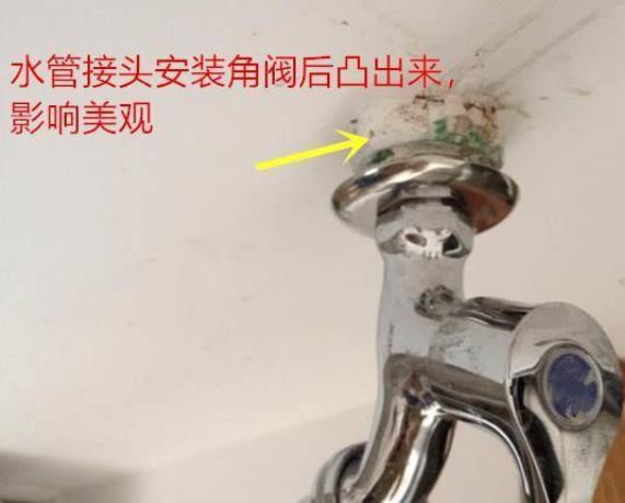 為什么水管接頭高出瓷磚2cm？如果沒預(yù)留怎么處理？