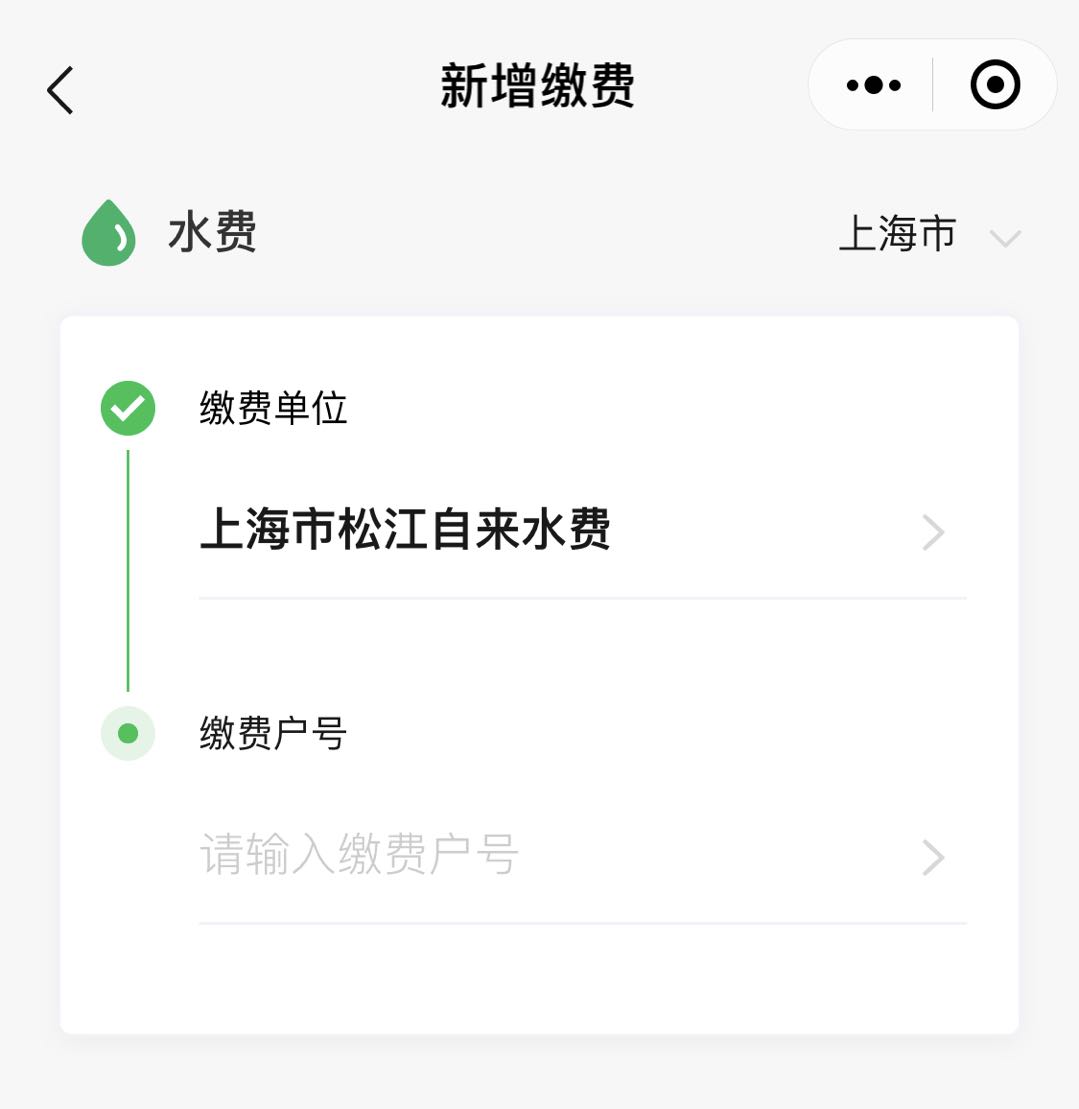 欠費停水怎么開閥？足不出戶，線上即可辦理！