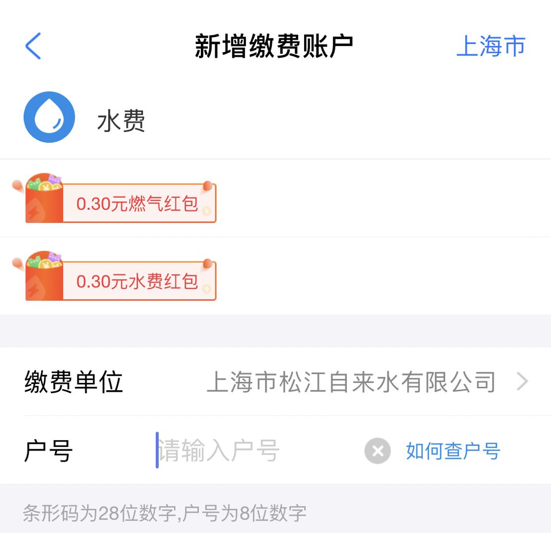 欠費停水怎么開閥？足不出戶，線上即可辦理！